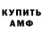 Амфетамин 97% Adlet Esenov