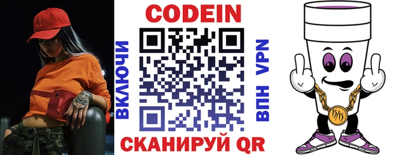 Codein напиток Lean (лин)  KRAKEN ССЫЛКА  Билибино 