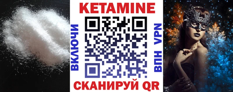 Кетамин ketamine  купить  сайты  Билибино 