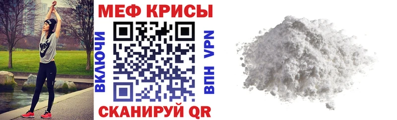 МЕФ мука  Билибино 