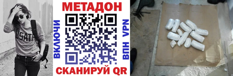 Метадон methadone  Билибино 